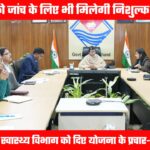 “खुशियों की सवारी” अब डिलिवरी से पहले की जांचों के लिए भी अस्पताल पहुंचने में करेगी गर्भवतियों की मदद