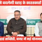 अच्छी खबरः किसानों की आय दोगुनी करने के सरकारी प्रयास दिखाने लगे रंग, कृषि मंत्री ने बताई उपलब्धियां