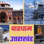 उत्तराखंड में चारधाम यात्रियों को बेहतर स्वास्थ्य सुविधा देने की पहल, पीजी डॉक्टरों की तैनाती करेगी सरकार