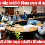 त्रियुगीनारायण की रोड और एयर कनेक्टिविटी सुधारने के निर्देश, सीएम बोले नए स्थलों को भी करें विकसित