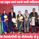 महिला दिवसः विमर्श संवाद एवं सम्मान समारोह में बोले वक्ता, घर में बेटा-बेटी के बीच अंतर करने से बचें