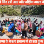 पुष्कर कुंभ में मिट रही और उत्तर और दक्षिण के बीच की दूरी, केशव प्रयाग में 12 वर्ष बाद हो रहा आयोजन