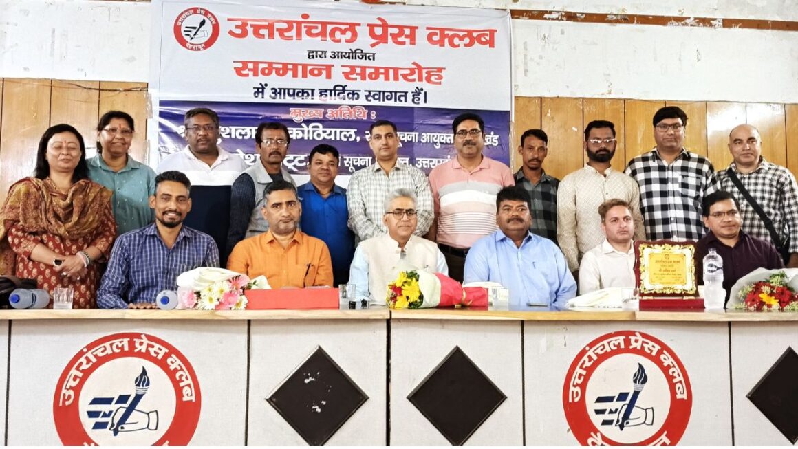 उत्तरांचल प्रेस क्लब ने किया राज्य सूचना आयुक्त का जिम्मा संभाल रहे अपने दो सदस्यों का अभिनंदन