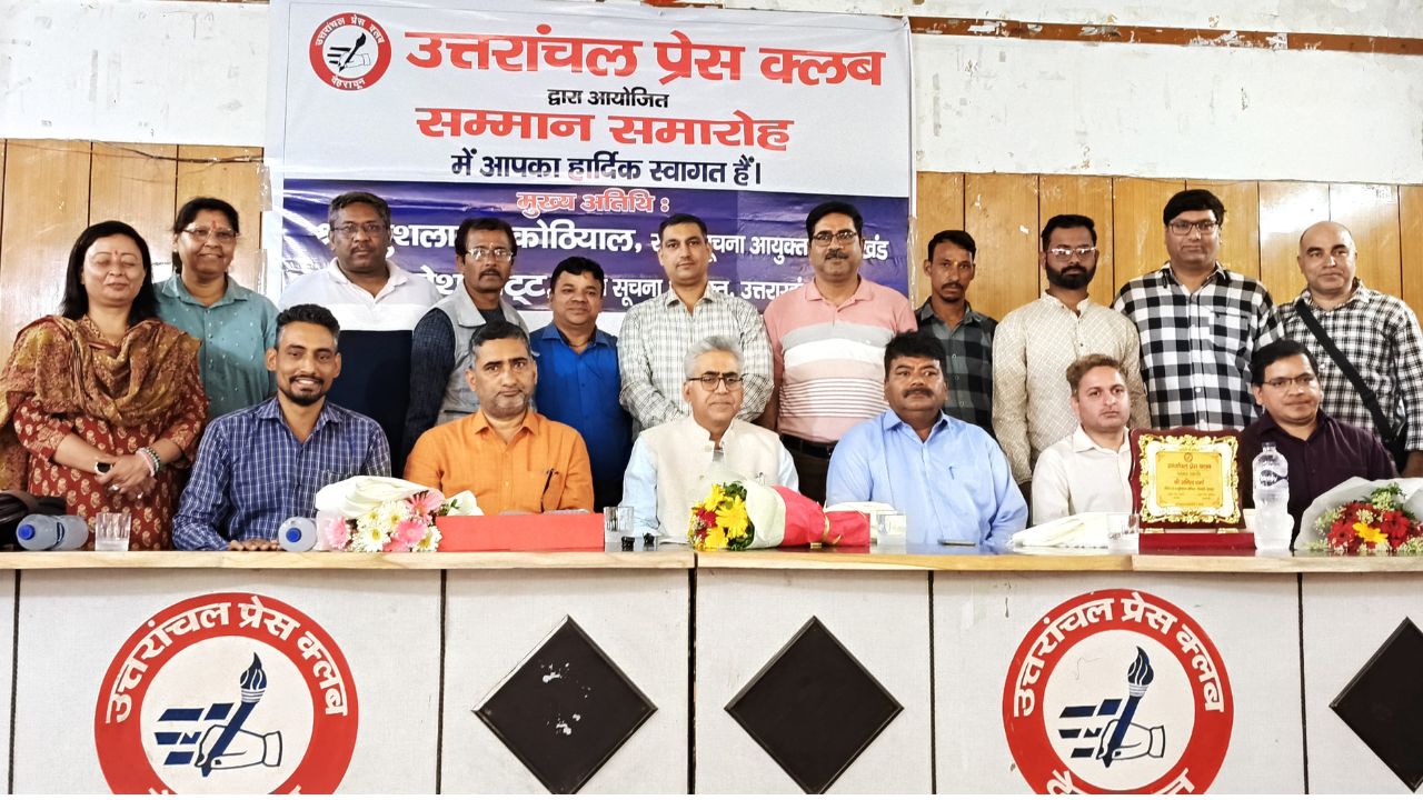 उत्तरांचल प्रेस क्लब ने किया राज्य सूचना आयुक्त का जिम्मा संभाल रहे अपने दो सदस्यों का अभिनंदन