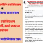 रोलर स्केटिंग चैंपियनशिप को लेकर रार, उत्तराखंड रोलर स्केटिंग एसोसिएशन ने उठाए आयोजन पर सवाल