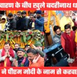 बदरी विशाल के जयकारों के बीच खुले बदरीनाथ धाम के कपाट, सीएम समेत हजारों श्रद्धालुओं ने टेका मत्था