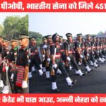 भारतीय सैन्य अकादमी में आयोजित हुए पासिंग आउट परेड, भारतीय सेना को मिले 451 जांबाज अफसर