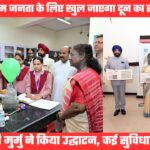 राष्ट्रपति तपोवन और राष्ट्रपति निकेतन लोगों के लिए खुलेंगे, राष्ट्रपति द्रौपदी मुर्मु ने किया औपचारिक उद्घाटन