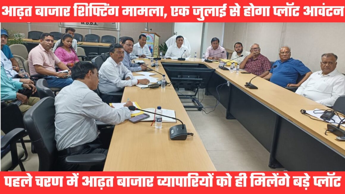 आढ़त बाजार शिफ्टिंग की प्रक्रिया हुई तेज, एक जुलाई होगा प्लॉट आवंटन, पार्किंग का काम लगभग पूरा