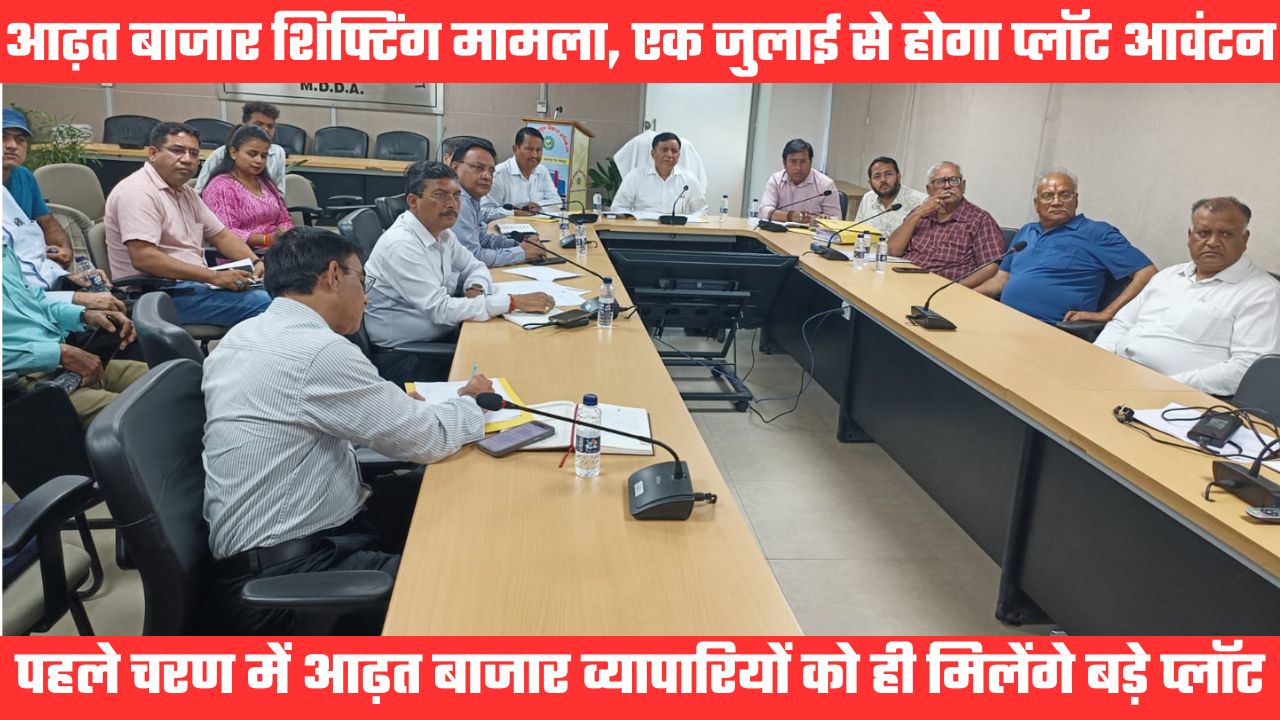 आढ़त बाजार शिफ्टिंग की प्रक्रिया हुई तेज, एक जुलाई होगा प्लॉट आवंटन, पार्किंग का काम लगभग पूरा