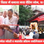 दून विहार में नगर निगम ने बनाया शहर का तीसरा वेंडिंग जोन, पहले चरण में 19 लोगों को आवंटित की दुकानें