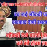 मोदी सरकार का नया ऐलान, नौकरी पाने और देने वालों को मिलेगा डबल फायदा, आएगी नौकरियों को बहार