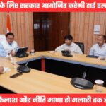 सरकार की पर्यटन को बढ़ावा देने की पहल, कुमाऊं और गढ़वाल में आयोजित होगी हाई एल्टीट्यूड अल्ट्रा मैराथन