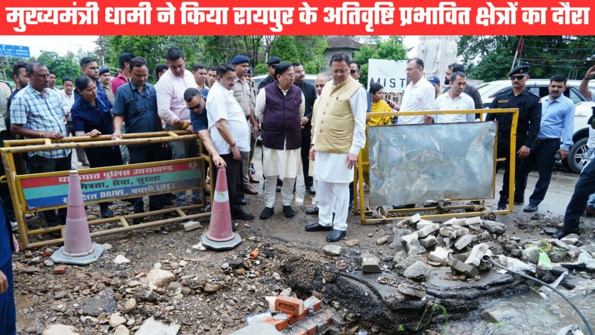 अतिवृष्टि प्रभावित क्षेत्रों का दौरा करने रायपुर पहुंचे सीएम, अधिकारियों को दिए त्वरित सहायता पहुंचाने के निर्देश