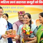 सीएम धामी ने किया स्वयं सहायता समूहों को सम्मानित, समूहों व महिला उद्यमियों को प्रोत्साहन का किया वादा