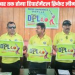 दो अक्टूबर से होगी डीपीएस सीजन-4 की रंगारंग शुरूआत, खिताब के लिए आपस में भिडेंगी आठ टीमें