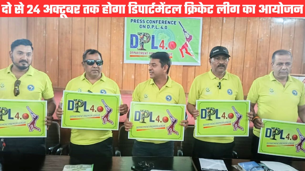 दो अक्टूबर से होगी डीपीएस सीजन-4 की रंगारंग शुरूआत, खिताब के लिए आपस में भिडेंगी आठ टीमें