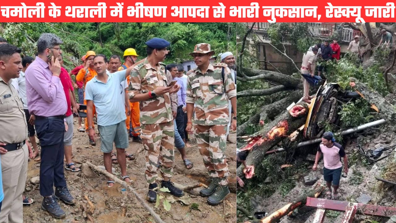 थराली में आपदा का कहर, एक की मौत, एक लापत, कई घरों व दुकानों को नुकसान, लोगों ने जागकर काटी रात