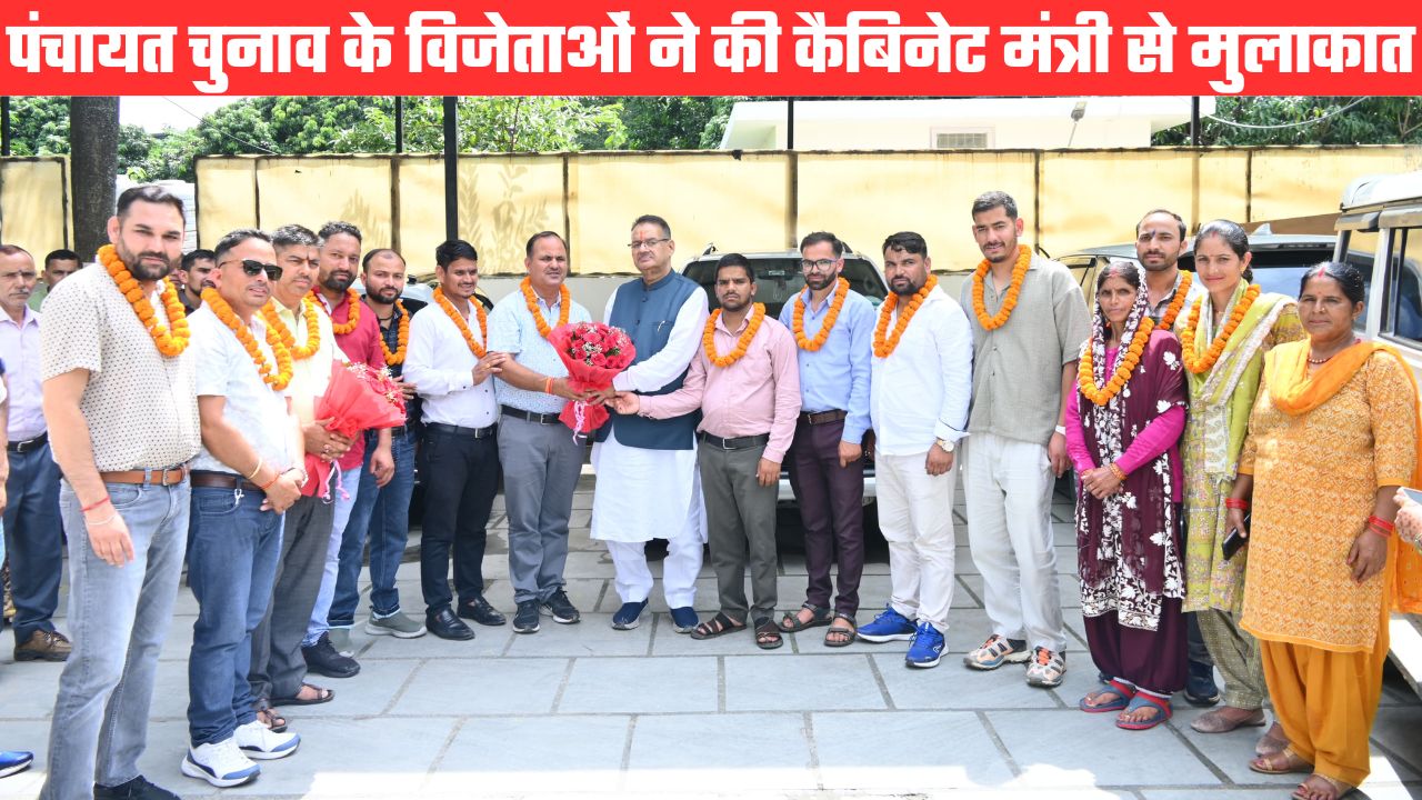 पंचायत चुनाव के विजेताओं ने की कैबिनेट मंत्री गणेश जोशी से मुलाकात, मंत्री ने दी जीत हासिल करने की बधाई