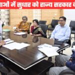 स्वास्थ्य सेवाओं में सुधार के लिए स्वास्थ्य आयुक्त तैनात कर सकती है सरकार, अस्पतालों में हेल्प डेस्क भी बनेगी