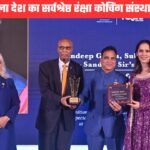 डीडीए बना देश का सर्वश्रेष्ठ रक्षा कोचिंग संस्थान, दिल्ली में बैडमिंटन स्टार साइना नेहवाल के हाथों मिला सम्मान