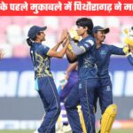 वूमंस उत्तराखंड प्रीमियर लीग सीजन टूः उद्घाटन मुकाबले में पिथौरागढ़ हरिकेंस ने मसूरी थंडर्स को हराया