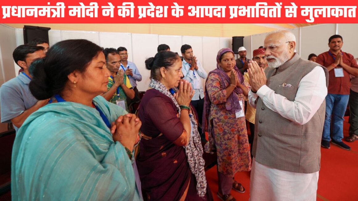 प्रधानमंत्री ने लगाया आपदा प्रभावितों के जख्मों पर मरहम, उत्तराखंड को आपदा राहत पैकेज में 1200 की मदद