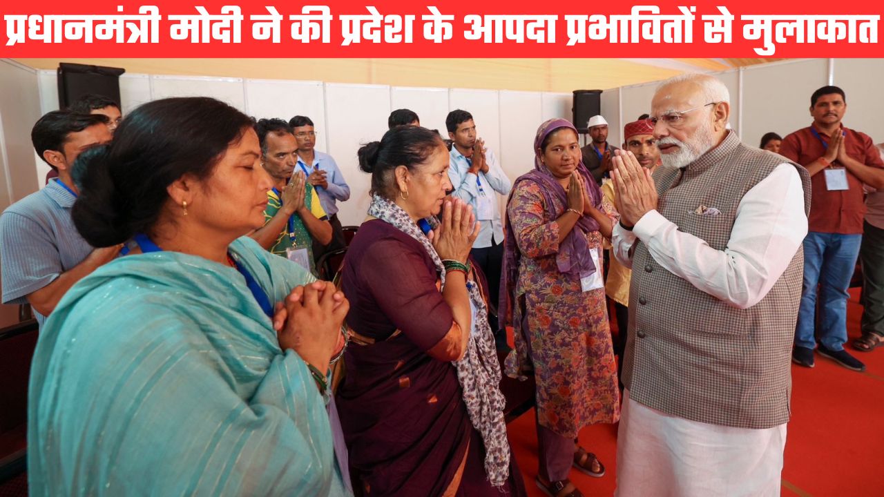 प्रधानमंत्री ने लगाया आपदा प्रभावितों के जख्मों पर मरहम, उत्तराखंड को आपदा राहत पैकेज में 1200 की मदद