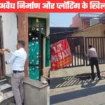 बंशीधर तिवारी की सख्ती के बाद एमडीडीए का ताबड़तोड़ एक्शन, कई अवैध निर्माण सील, प्लॉटिंग ध्वस्त