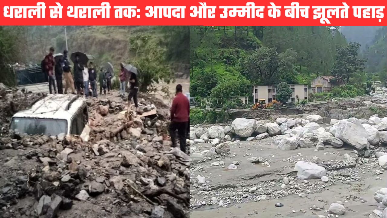 आपदाओं से जूझता आन्दोलनः चारों तरफ तबाही के निशान, 260 से ज्यादा की मौत, करोड़ों का नुकसान