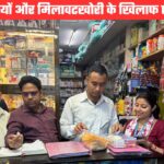 त्योहारी सीजन में मिलावटखोरों और नकली दवाइयों पर धामी सरकार का बड़ा एक्शन, कई जगह छापेमारी