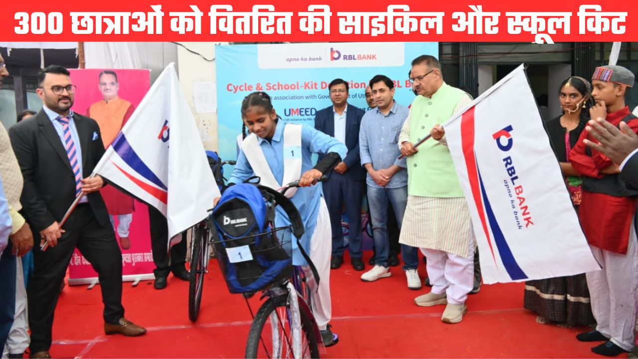 300 छात्राओं को बांटी साइकिल और स्कूल किट, कैबिनेट मंत्री जोशी ने “उम्मीद” पहल के तहत किया वितरण