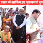 सशक्त बहना उत्सव में शामिल हुए सीएम धामी, महिलाओं से आत्मनिर्भर उत्तराखंड का अग्रदूत बनने का आह्वान