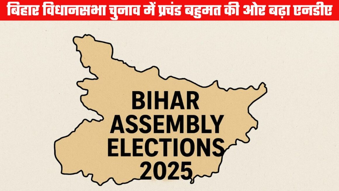 बिहार विधानसभा चुनाव परिणामः एनडीए प्रचंड बहुमत की ओर, देर रात तक 243 में से 202 सीटों पर आगे