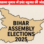 बिहार विधानसभा चुनाव परिणामः एनडीए प्रचंड बहुमत की ओर, देर रात तक 243 में से 202 सीटों पर आगे