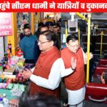 सीएम धामी अचानक पहुंचे आईएसबीटी, गंदगी देखकर खुद उठाई झाडू, अव्यवस्थाओं पर लगाई फटकार