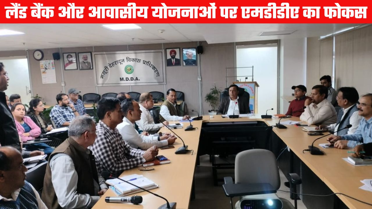 परियोजनाओं की धीमी प्रगति पर एमडीडीए वीसी सख्त, लैंड बैंक बढ़ाने और आवासीय योजनाओं के विस्तार पर फोकस
