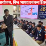 यूकॉस्ट का वैज्ञानिक सम्मेलन: आपदा जोखिम, जल संसाधन और उभरती तकनीकों पर केन्द्रित शोध हुए प्रस्तुत