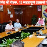 UTTARAKHAND CABINET DESICION: उपनलकर्मियों को राहत समेत कई प्रस्तावों पर लगाई मोहर