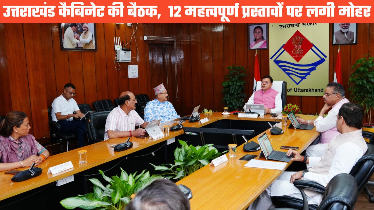 UTTARAKHAND CABINET DESICION: उपनलकर्मियों को राहत समेत कई प्रस्तावों पर लगाई मोहर