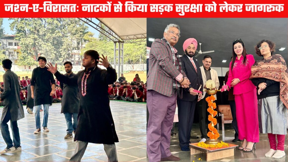 जश्न-ए-विरासत 2025ः पहले दिन नाटकों के जरिये दिया सड़क सुरक्षा का संदेश, यातायात नियमों के पालन की अपील