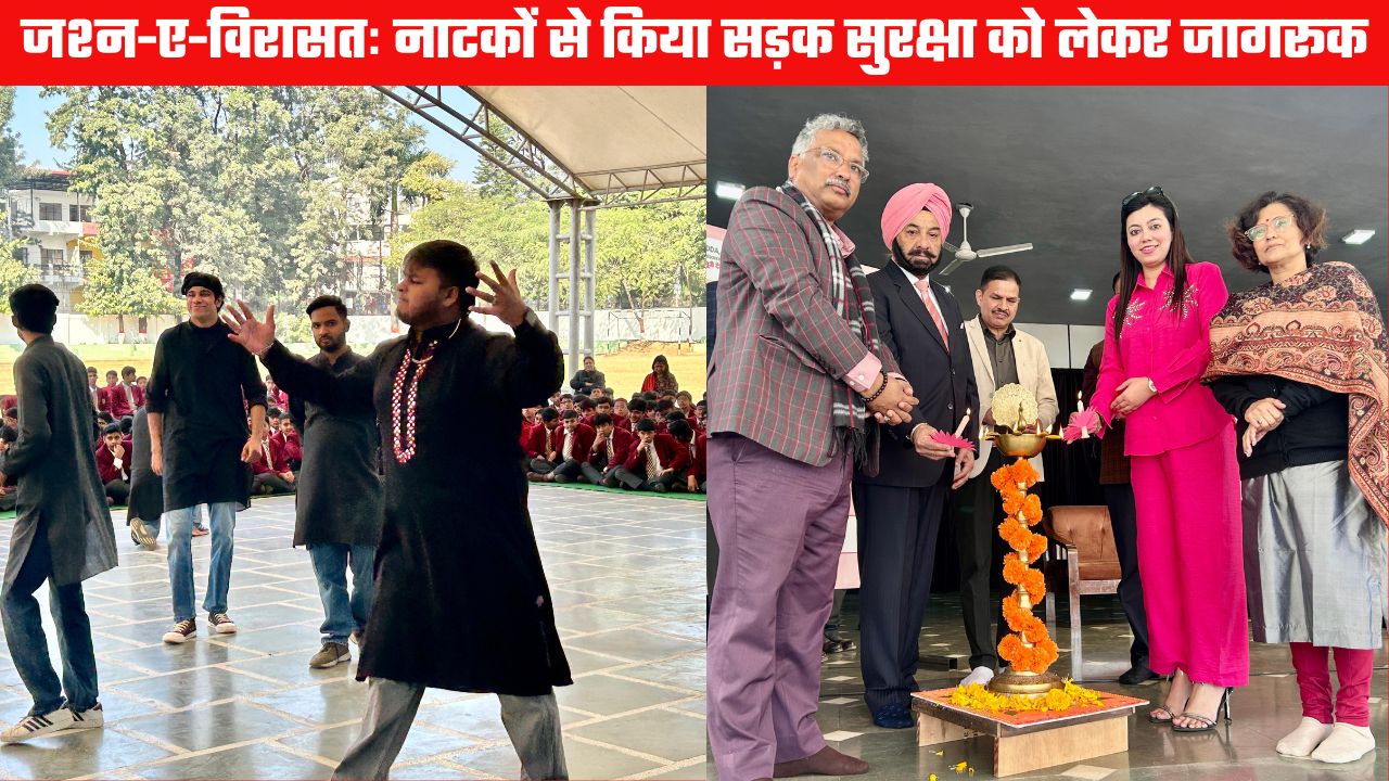 जश्न-ए-विरासत 2025ः पहले दिन नाटकों के जरिये दिया सड़क सुरक्षा का संदेश, यातायात नियमों के पालन की अपील