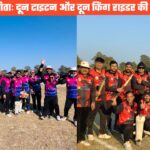 दून टाइटन और दून किंग राइडर ने किया मुकाबलों पर कब्ज़ा, अरविंद रावत व योगेश सेमवाल ने दिखाया दम