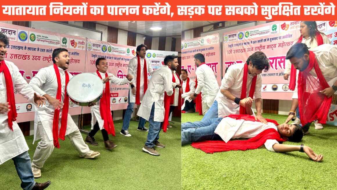 नाटकों के जरिये दिया सड़क सुरक्षा का संदेश, ‘जश्न-ए-विरासत’ के चौथे दिन दो प्रभावी नाटकों का मंचन