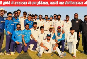Ranji Trophy 2025-26: उत्तराखंड की ऐतिहासिक छलांग, झारखंड को पारी से हराकर पहली बार सेमीफाइनल में जगह