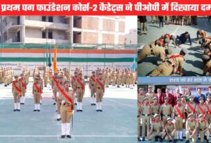 डीडीए की पासिंग आउट परेड में 106 कैडेट्स ने दिखाया दमखम, 12 बालिकाओं ने भी बढ़ाया मान