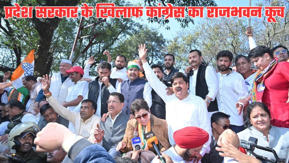 देहरादून में कांग्रेस का राजभवन मार्च, राज्य में बिगड़ती कानून व्यवस्था और भ्रष्टाचार पर जताया अपना विरोध