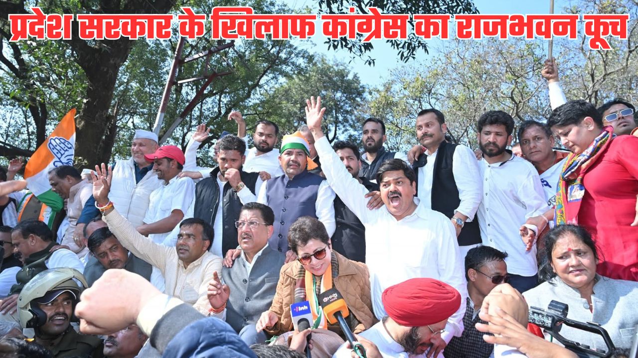 देहरादून में कांग्रेस का राजभवन मार्च, राज्य में बिगड़ती कानून व्यवस्था और भ्रष्टाचार पर जताया अपना विरोध