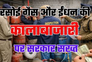 अमेरिका-ईरान युद्ध का इफैक्ट, रसोई गैस की कालाबाजारी, सरकार ने तेज की सख्ती, कई जगह छापे