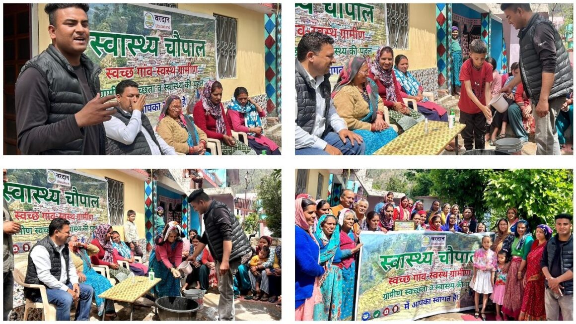 वरदान की स्वास्थ्य चौपाल से आई बदलाव की आवाज, स्वच्छता और सेहत को लेकर नई पहल की शुरुआत